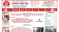 Desktop Screenshot of fpss.ru